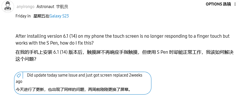 "三星Galaxy S23系列手机用户在升级One UI 6.1后触控问题频发：寻求解决方案"