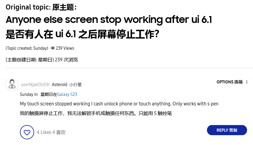 "三星Galaxy S23系列手机用户在升级One UI 6.1后触控问题频发：寻求解决方案"