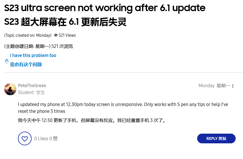 "三星Galaxy S23系列手机用户在升级One UI 6.1后触控问题频发：寻求解决方案"