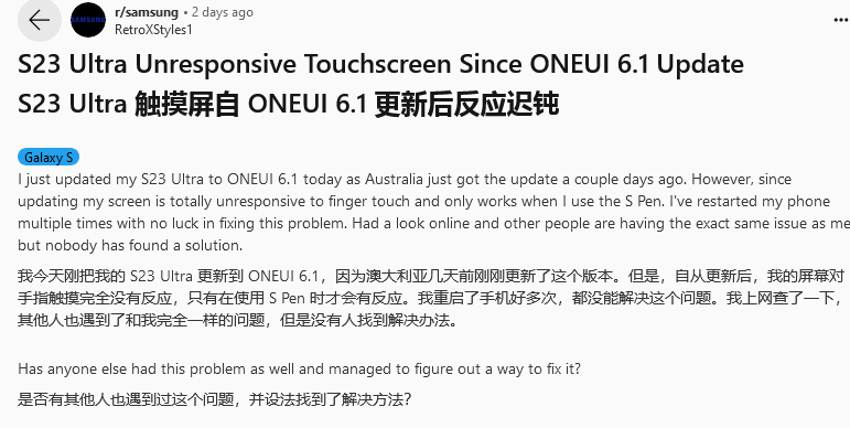 "三星Galaxy S23系列手机用户在升级One UI 6.1后触控问题频发：寻求解决方案"