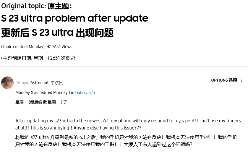 "三星Galaxy S23系列手机用户在升级One UI 6.1后触控问题频发：寻求解决方案"