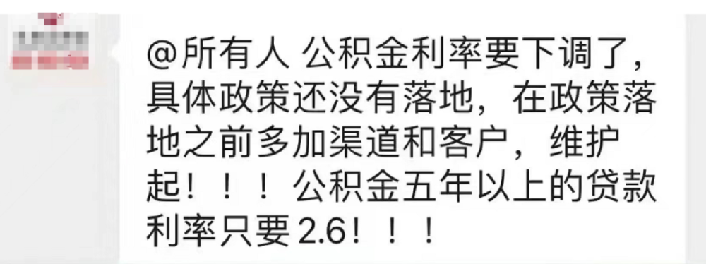 "改善后新月，"商转公"恢复与公积金调整计划带来每月额外的还款减轻"