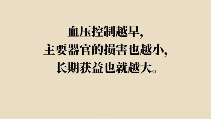 深入了解：正确使用降压药并解决10个关键疑问