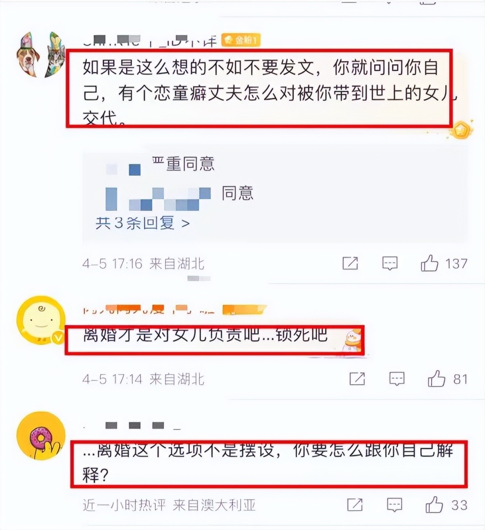 "孟耿如主动道歉，承诺承担起责任：面对网友离婚建议，她该怎么做?"