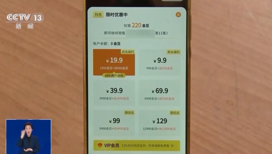 微短剧：付费模式与盈利模式的探讨：亟待更清晰的未来发展路径