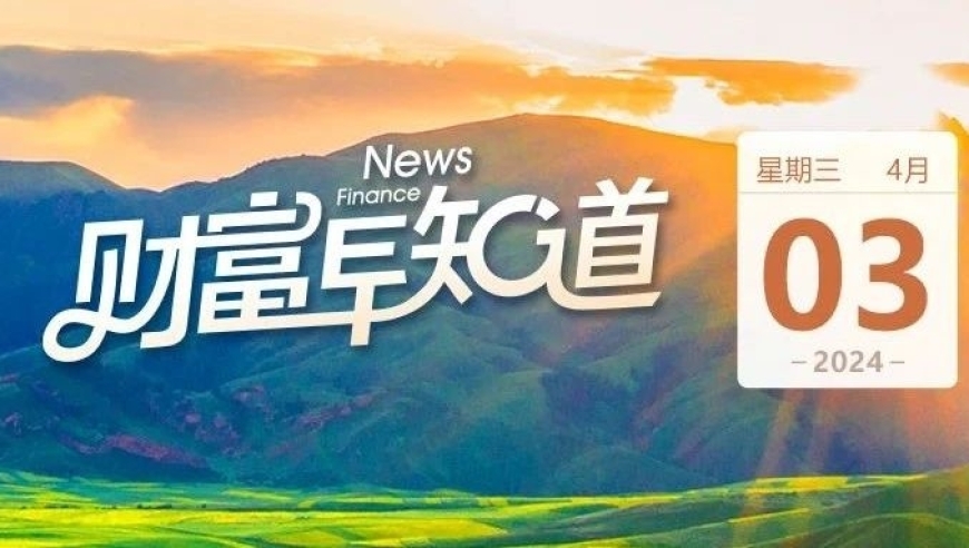 华为大新闻！分红771亿，人均超50万：知名连锁品牌裁员回复到了；小林制药疑有质量问题？权威机构回应