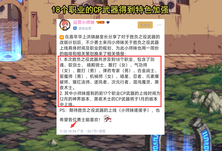 "DNF：4个月未更新特色加强的策划思路已经显现"