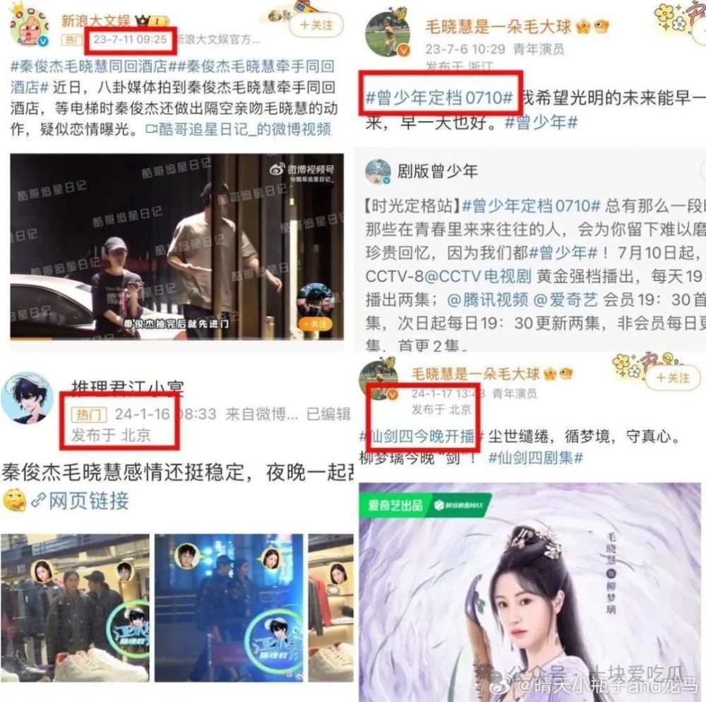 "网友提问：您知道这段恋情多久了吗？"