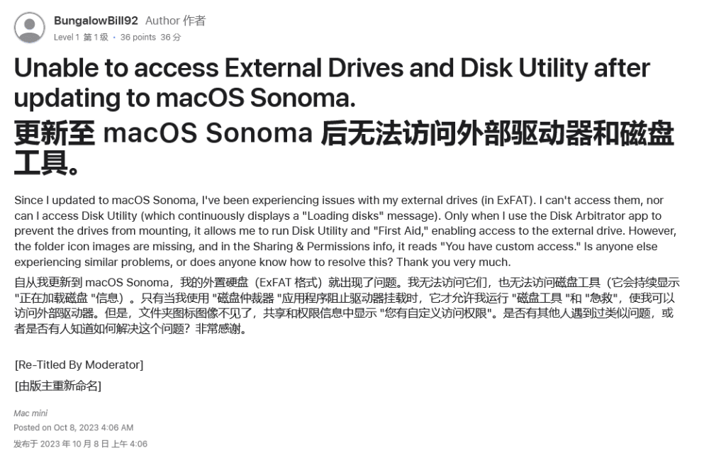 "未解决的Mac用户问题：外接硬盘故障在使用苹果macOS Sonoma后频发"