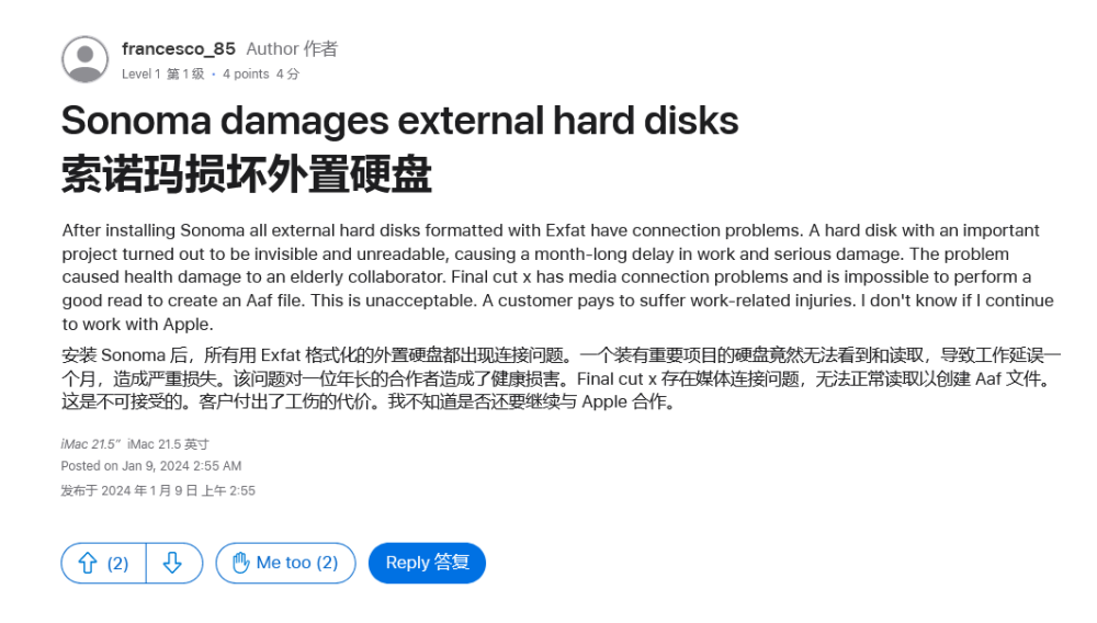 "未解决的Mac用户问题：外接硬盘故障在使用苹果macOS Sonoma后频发"