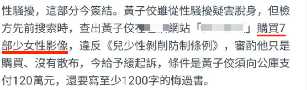 "黄子佼妻子孟耿如：因涉恋情丑闻遭指诽谤"