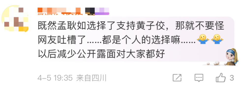 "黄子佼妻子孟耿如：因涉恋情丑闻遭指诽谤"