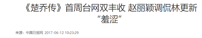 "《与凤行》林更新赵丽颖CP学：网友狂热追捧背后，他们的选择是对还是错?"