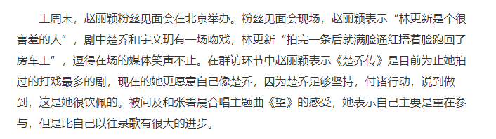 "《与凤行》林更新赵丽颖CP学：网友狂热追捧背后，他们的选择是对还是错?"