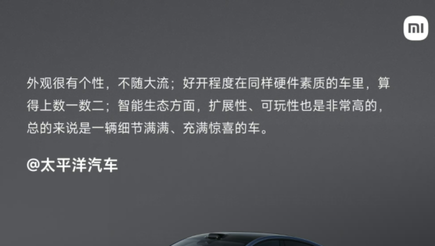 小米汽车宣布：首批媒体测评曝光！

以下是其他一些可能的选项：

1. 小米汽车：首款车型首次亮相，媒体测评全面解析
2. 小米汽车官方公布：首批评测媒体揭幕，车界焦点提前了解
3. 揭秘小米汽车：首度公开引荐，媒体测评全景呈现
4. 小米汽车预告：首批评测揭开神秘面纱，展现强大实力