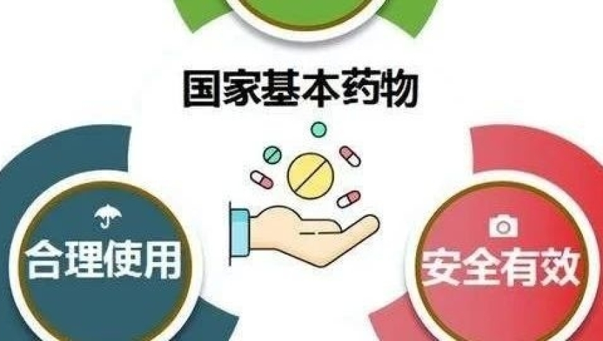 国家卫生健康委员会召开会议：关注基石药物改革议题