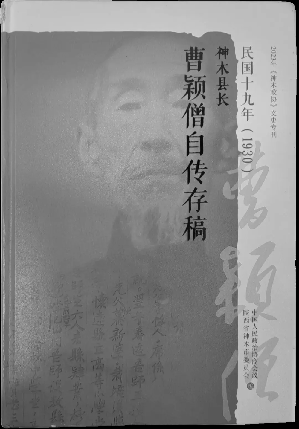 "曹颖僧：一段跨越历史与文化的传奇故事：探讨其家事与政事的丰富内涵"