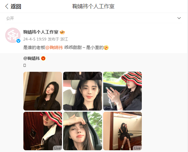 "鞠婧祎的甜美风格，气质如初初恋般娇媚"