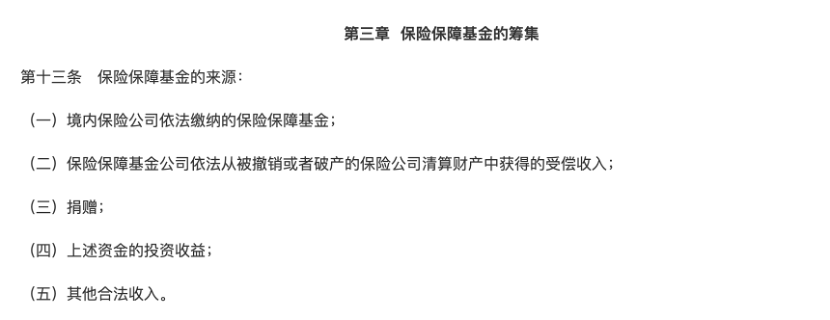 "当前值得警惕的事情：没有什么是保险的"