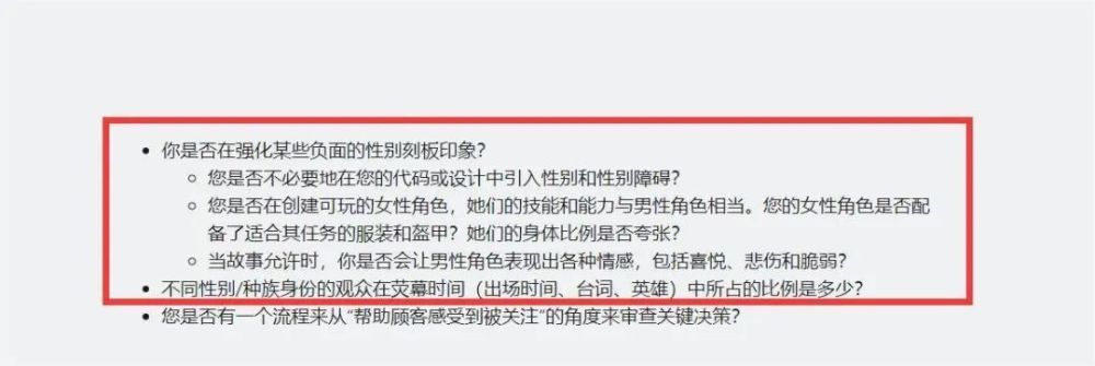 "爱上美型角色：为何从没见过女性的我开始爱上这个世界"