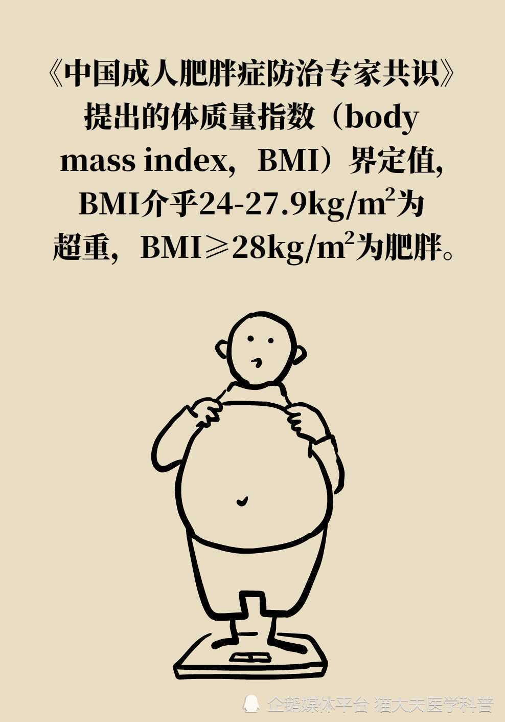 "越早减重，越晚受致命威胁：60岁以上女性如何调整饮食习惯避免健康风险"