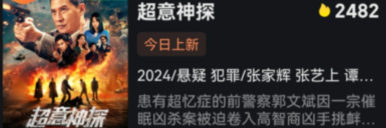 "一夜之间，张家辉的电影扭转乾坤，以口碑票房双重胜利夺得了大片市场的头筹"