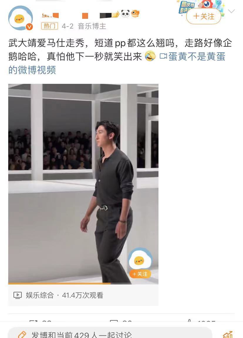 "王阳与武大靖的走秀风格各异：一往无前的艺术魅力与专业精神让人叹服"