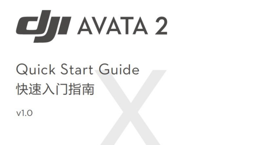 大疆 DJI Avata 2 超级智能飞行器或将新增飞行眼镜透视功能，提升视觉体验