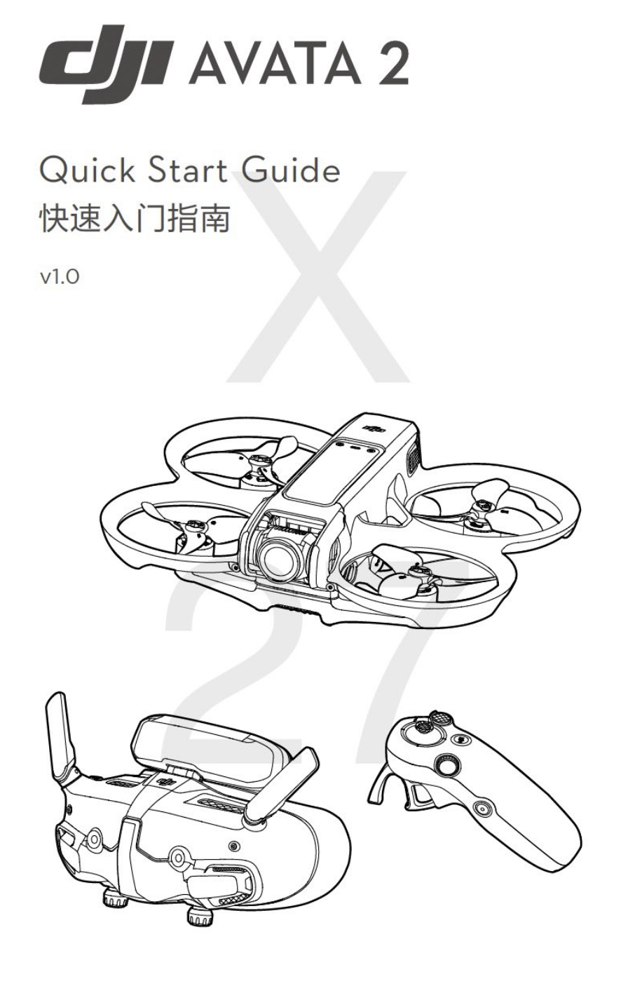 "大疆 DJI Avata 2 超级智能飞行器或将新增飞行眼镜透视功能，提升视觉体验"