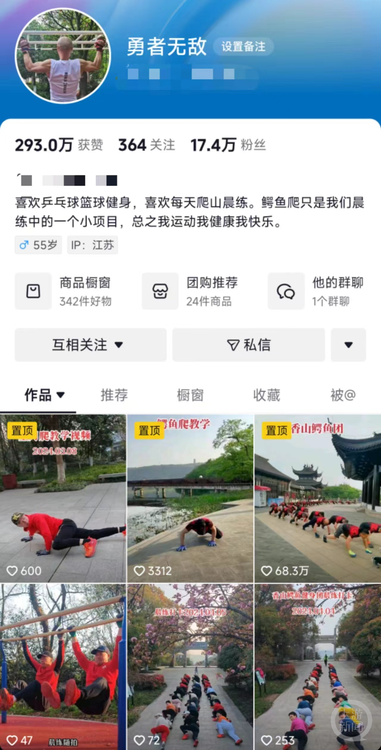 "苏州一健身团队「鳄鱼爬」因其独特动作迅速走红网络，团长回应改进动作设计的「望月爬」"