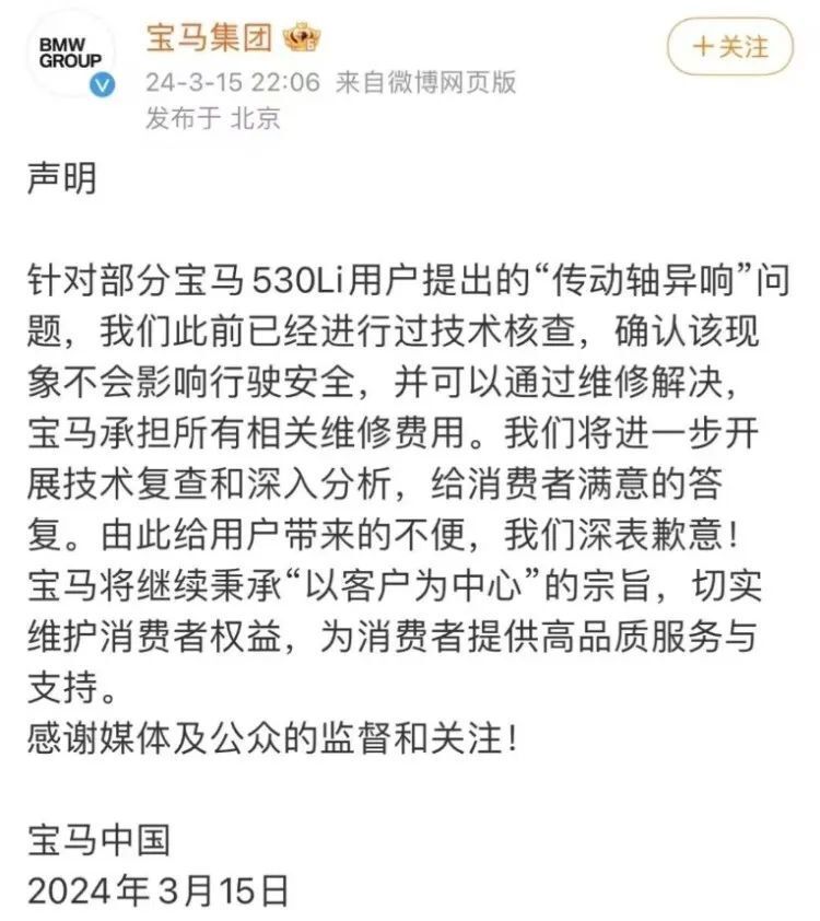 "傲娇的宝马与受伤的5系：一段车内外的交织故事"