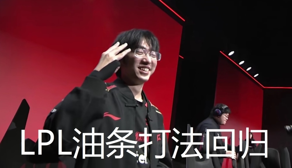 "精彩解析：LPL「油条打法」回归，JDG打破血脉压制，开启全新格局"