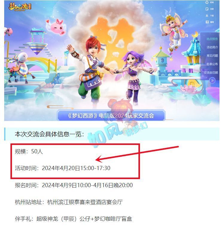 "浙江省杭州市举办《梦幻西游》玩家交流会，潘总高端炼妖爆出现世罕见的大海龟!"