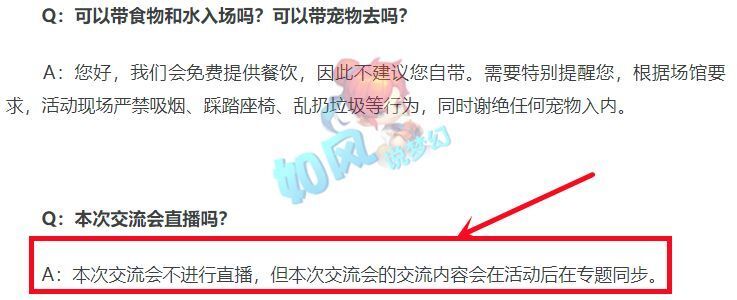 "浙江省杭州市举办《梦幻西游》玩家交流会，潘总高端炼妖爆出现世罕见的大海龟!"