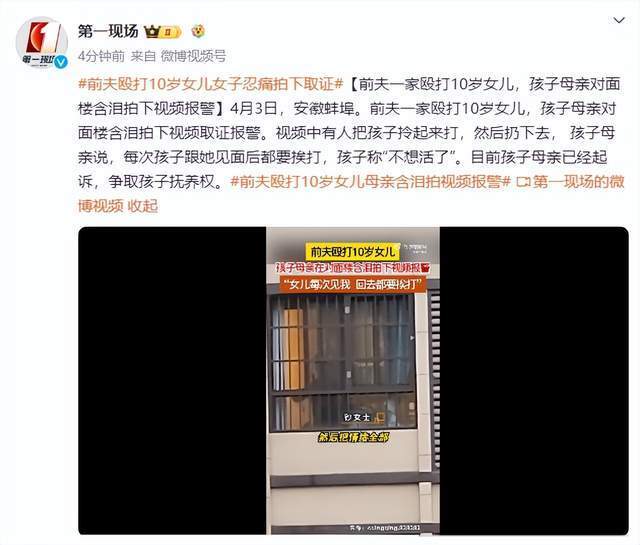 "女孩被前夫家暴，母亲在高楼含泪曝光：一网打尽，涉事家庭依法严惩！"