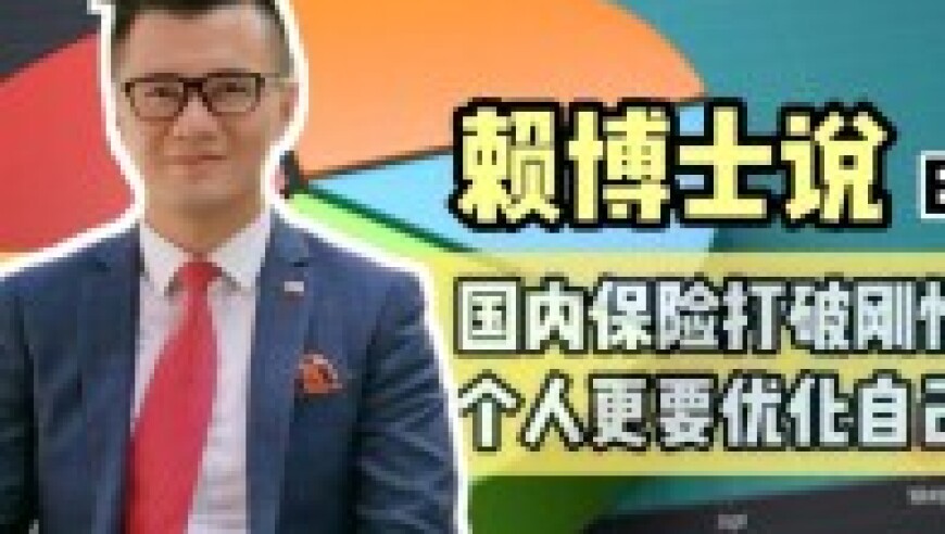 国内保险市场突破刚性兑付，个人如何优化投资组合应对变化？