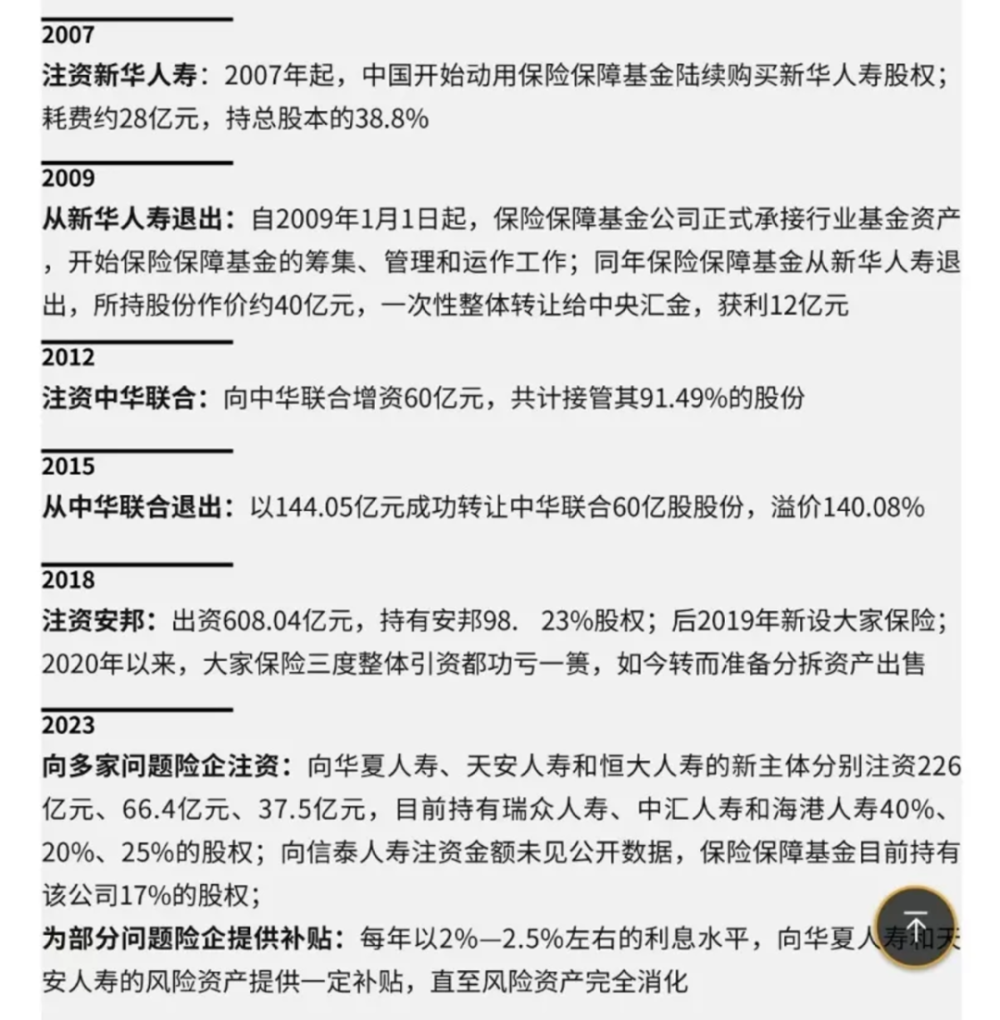 "国内保险市场突破刚性兑付，个人如何优化投资组合应对变化？"