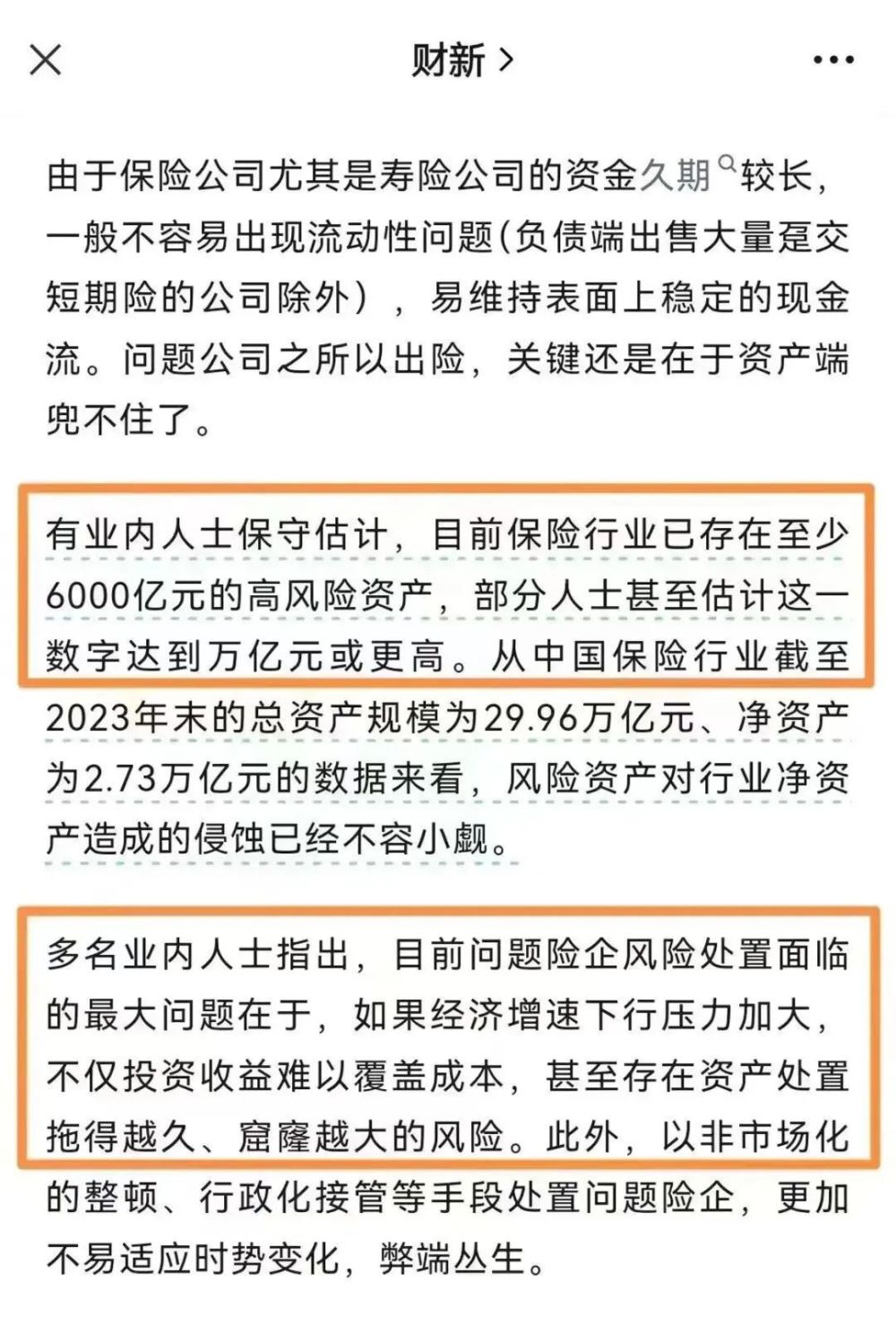 "国内保险市场突破刚性兑付，个人如何优化投资组合应对变化？"