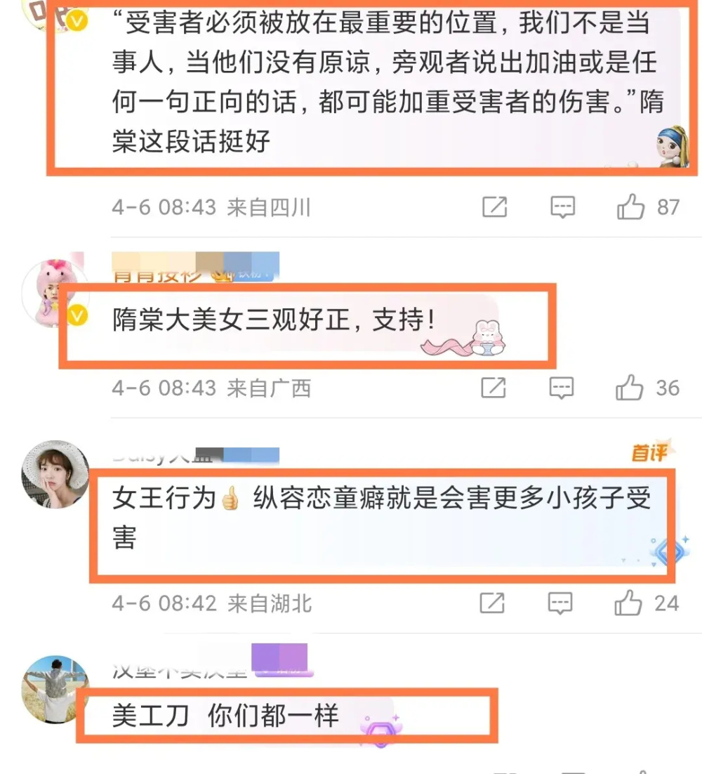 "隋棠回应黄子佼拒绝工作：孟耿如痛哭落泪引发网友共鸣"