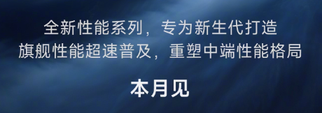 "红米新机-这款 1999 元 8S Gen3，再次惊艳全场!"