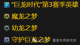 "暴雪游戏世界：你的魔兽世界坐骑和成就将彻底消失，别错过最后的二十天获取机会!"