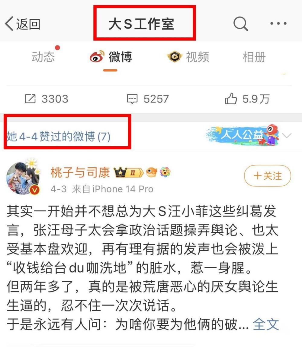 "大S微博最新动态曝光！网友质疑汪小菲张兰关系，工作室回应称赞和支持"