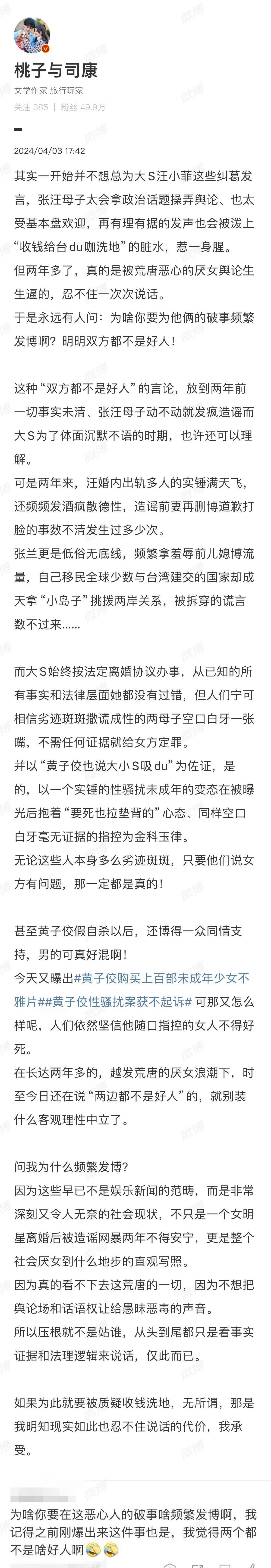 "大S微博最新动态曝光！网友质疑汪小菲张兰关系，工作室回应称赞和支持"