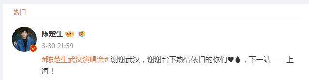 "全新演绎，《天赐的声音》之歌尽在这，陈楚生遇见杨宗纬的粉丝盛事：演唱会惊喜连连"