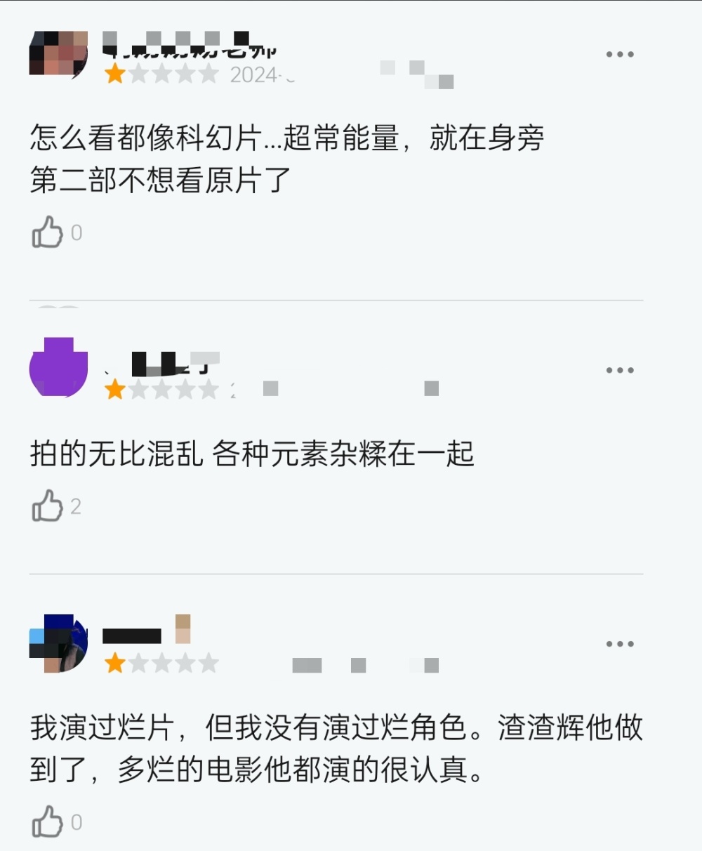 "张家辉新片上映被一星刷屏，网友们的差评一致：原因竟然是这样..."