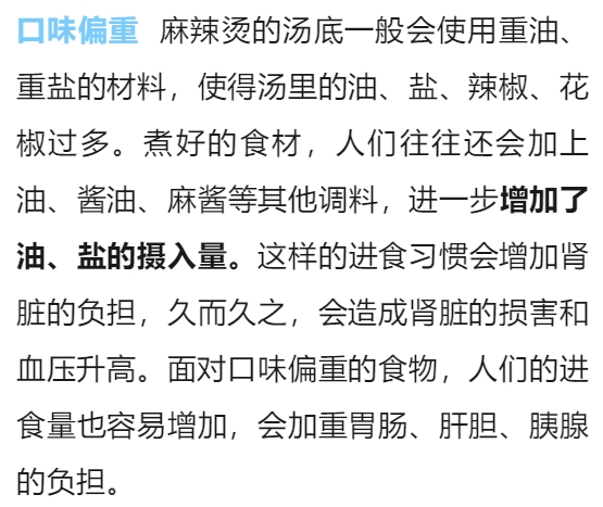 "让你吃得更健康，麻辣烫是如何做到火出圈的？"