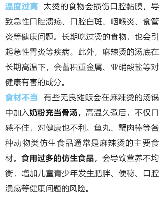 "让你吃得更健康，麻辣烫是如何做到火出圈的？"