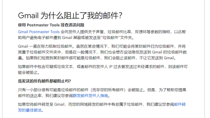 谷歌Gmail误杀：Outlook被标记为垃圾邮件，你需要了解的真相