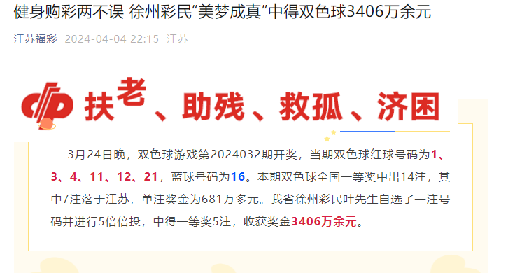 "男子梦见购买彩票中3406万，网友质疑：信他还是相信我？秦始皇的神秘预言成真了？"