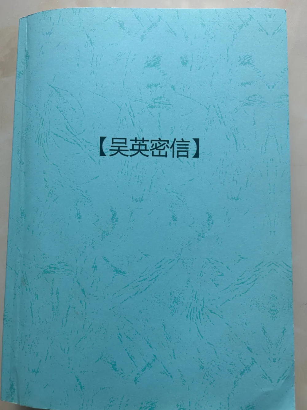 "亿万富姐的父亲历经沧桑，一连17年陪伴女儿：故事的力量"